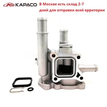 96984103 96817255 для Chevrolet Cruze Epica 2007 Hideo алюминиевый термостат охлаждения двигателя крышка корпуса 71744389