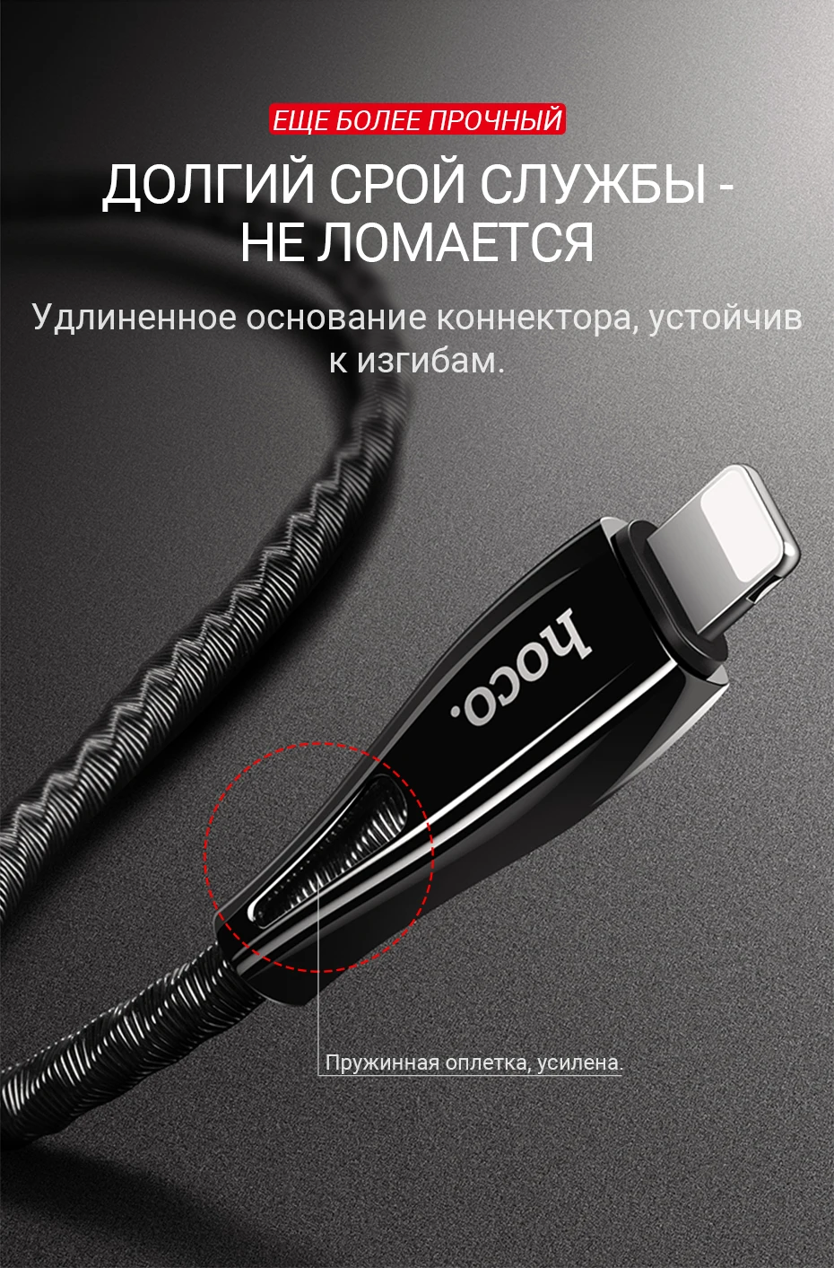 hoco кабель usb на Lightning быстрая зарядка и передача данных лайтнинг провод для айфона с оплеткой из нержавеющей стали пружинная оплетка зарядное устройство для айфон айпад для iPhone 6 6S 7 8 Plus X Xs Max Xr iPad