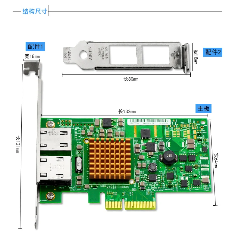 ARUENTEX BCM5709 Network Card PCIe Server Dual Port