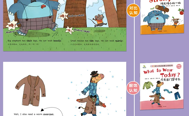 0-1-2-3-6 лет китайский и английский двуязычная история книга раннего возраста когнитивные книги специально разработаны для детского сада