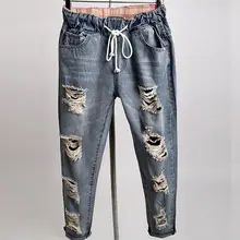 Для женщин джинсы Рваные, с дырками джинсы штаны-шаровары жира женский эластичный пояс с вырезами повседневные брюки свободного покроя с карманами; большие размеры