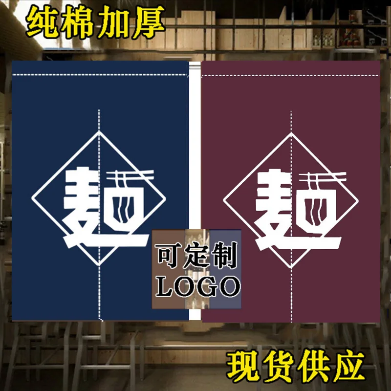 The kitchen door curtain noodle restaurant balcony surface decoration custom pattern Japanese word | Дом и сад
