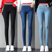 Большие размеры, модные мягкие джинсы для женщин с высокой талией, эластичные узкие джинсовые брюки-карандаш, длинные женские брюки, джинсы-бойфренды