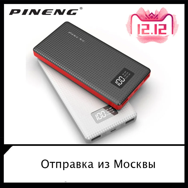 Original PINENG PN - 963 10000mAh Dual USB External Mobile Battery Charger Li-Polymer Power Bank Support LCD Display Msocow