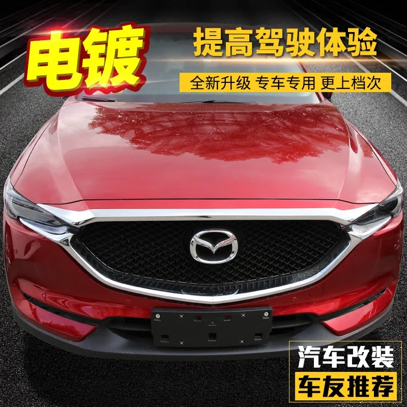 Автомобильная накладка на капот автомобильная решетка яркая полоса передняя