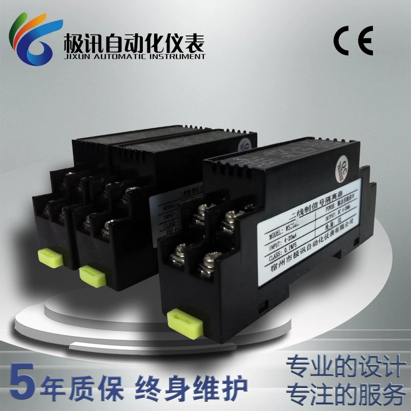 WS2025 Two-wire 4-20mA Signal Isolation Distributor Output Side Power Supply Input Side Distribution Loop Power Supply