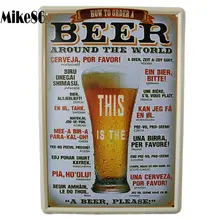 [Mike86] Это плакат на тему пива жестяная вывеска художественный Настенный декор дома Паб Винтаж картина Рождественский подарок A-377 заказ смешивания 20*30 см