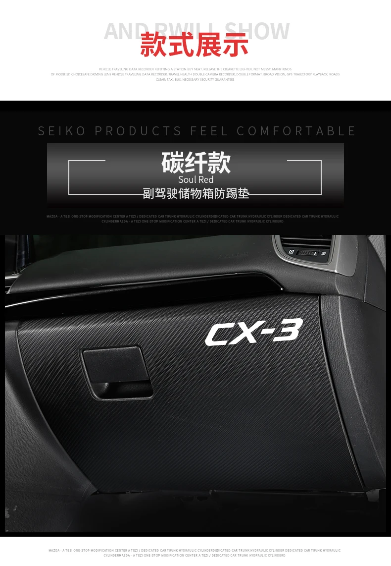 Полиуретановая автомобильная коробка для хранения Copilot, наклейка для украшения интерьера, анти-ударная накладка, Защитная Наклейка для Mazda CX-3 CX3
