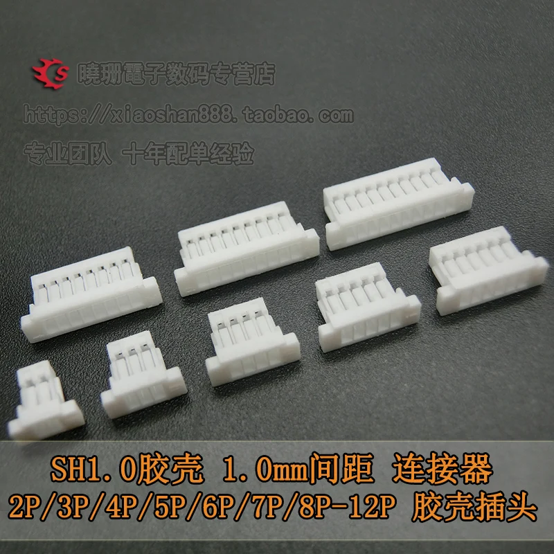 

50pcs/SH1.0 Plastic shell Spacing:1.0mm Connector 2P/3P/4P/5P/6P/7P/8P/9P/10P/11P/12P Female shell Plug