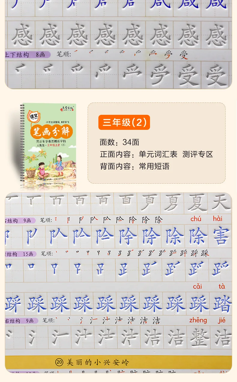 Новый 2 шт./компл. ученики третий грейдер китайский заказ штрихов каллиграфии копировальная книга паз копировальная книга для начинающих