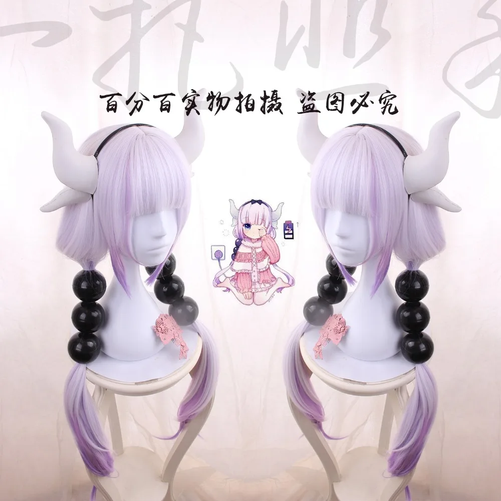 

High Quality Miss Kobayashi's Dragon Maid Kanna Kamui Cosplay Wig 80cm Long Straight + 6 Balls Anime Costume Party