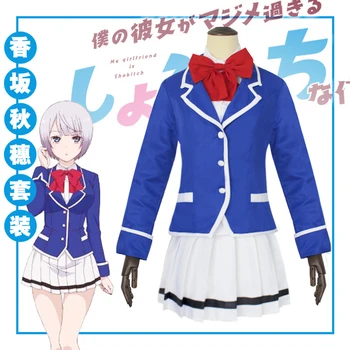 

My Girlfriend is Shobitch Akiho Kosaka Cloth Cosplay Costume