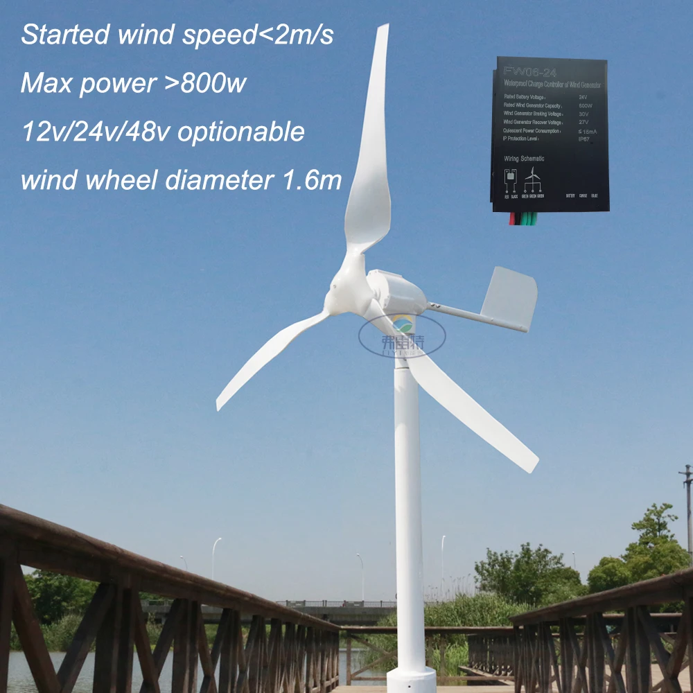 hot 600w MAX POWER 800W horizontal wind turbine generator 12v 24v AC/DC