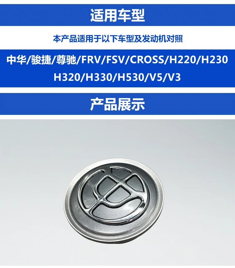 

For brilliance FRV FSV CROSS H530 V5 V3 H230 H330 wheel cover, hub center cover