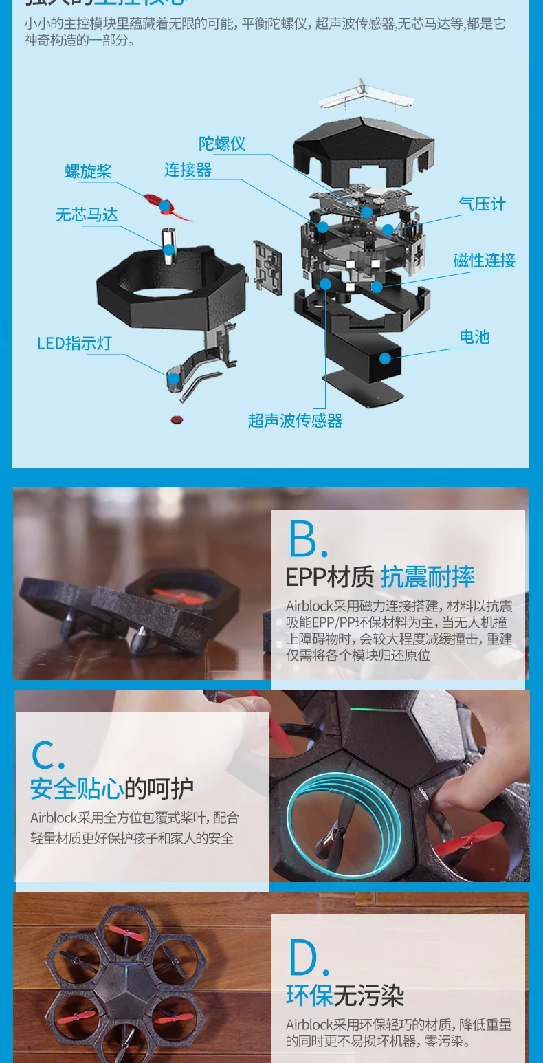 Дистанционное управление airblock модульный программируемый БПЛА раннего обучения Интеллектуальный робот