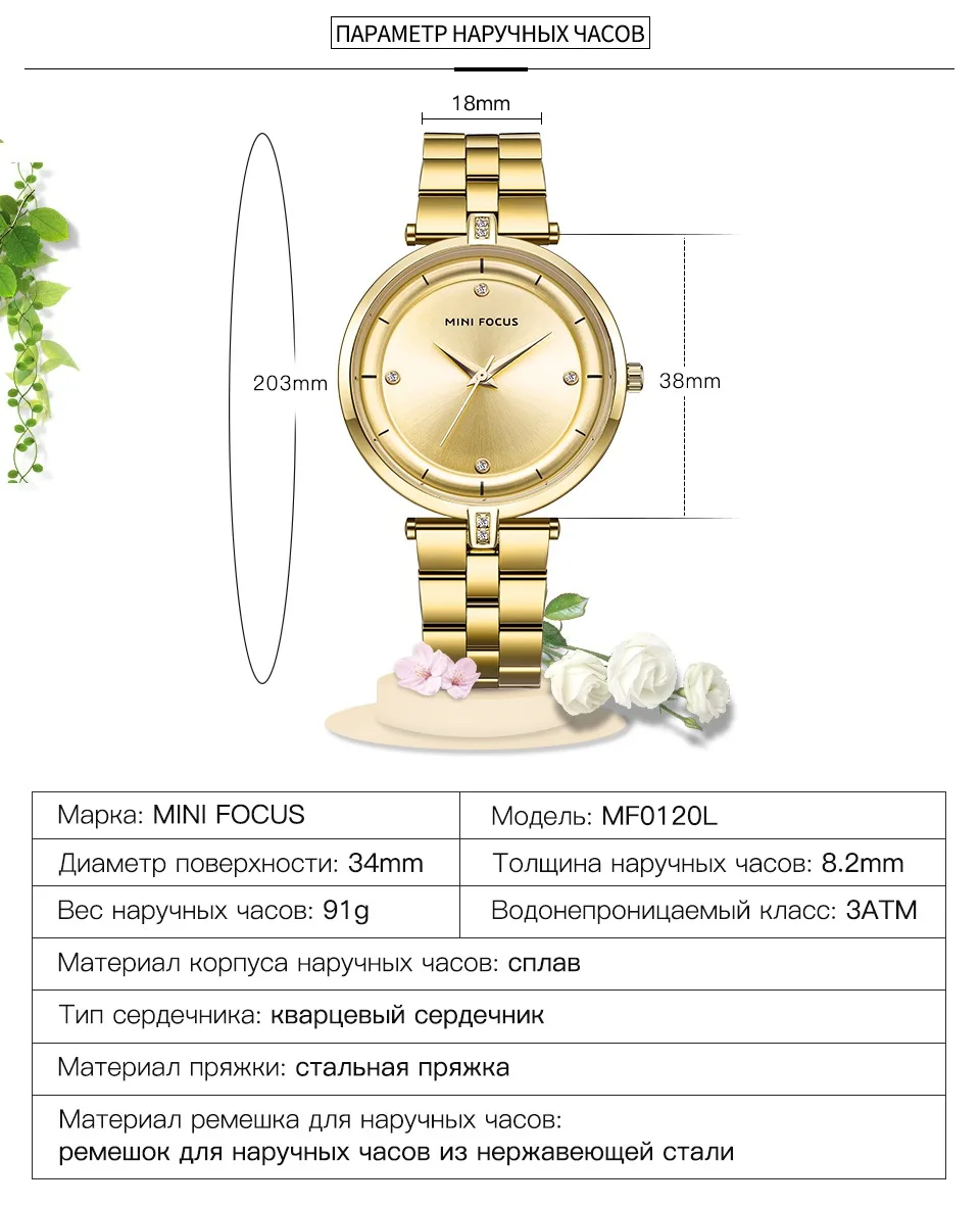 Мини часы Focus Для женщин модные Нержавеющая сталь женские наручные часы Роскошный изысканный Для женщин часы reloj mujer relogio feminino