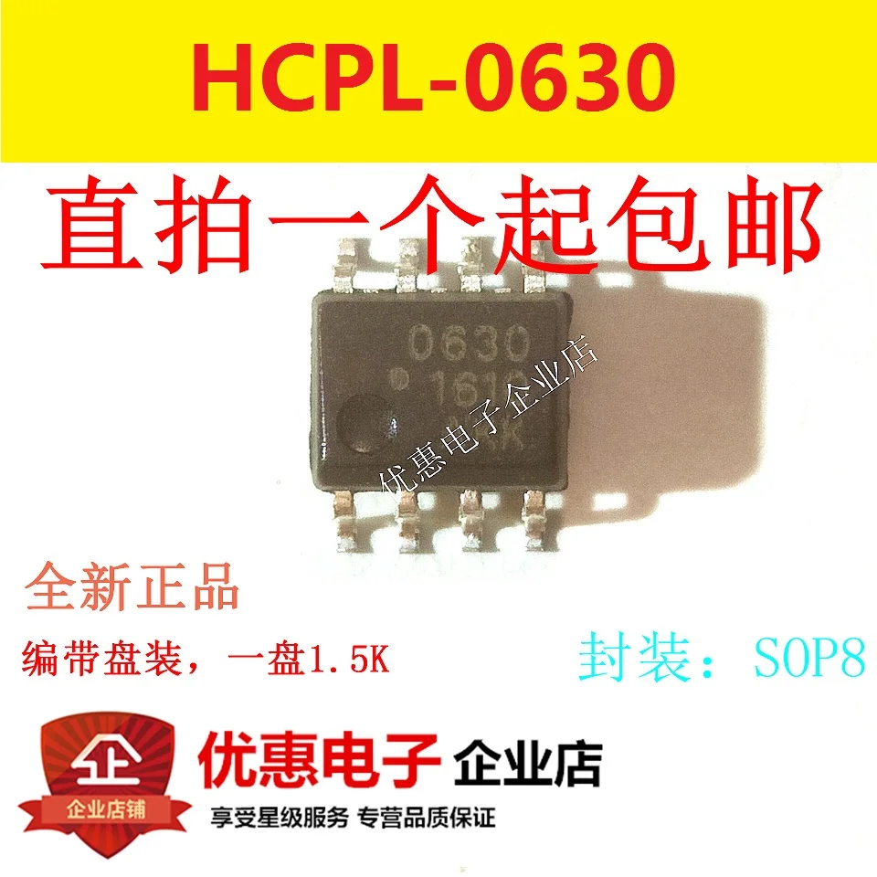Новый оригинальный HCPL-0630-500E 630 HCPL0630 SOP8 в наличии | Обустройство дома