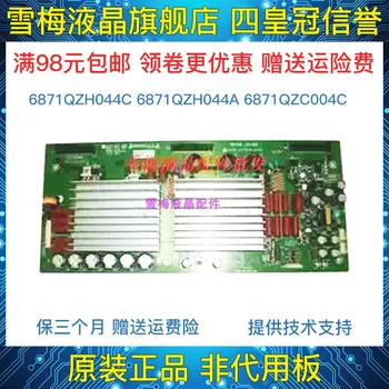 

50X3 Z board 6871QZH044C 6871QZH044A 6871QZC004C Z board