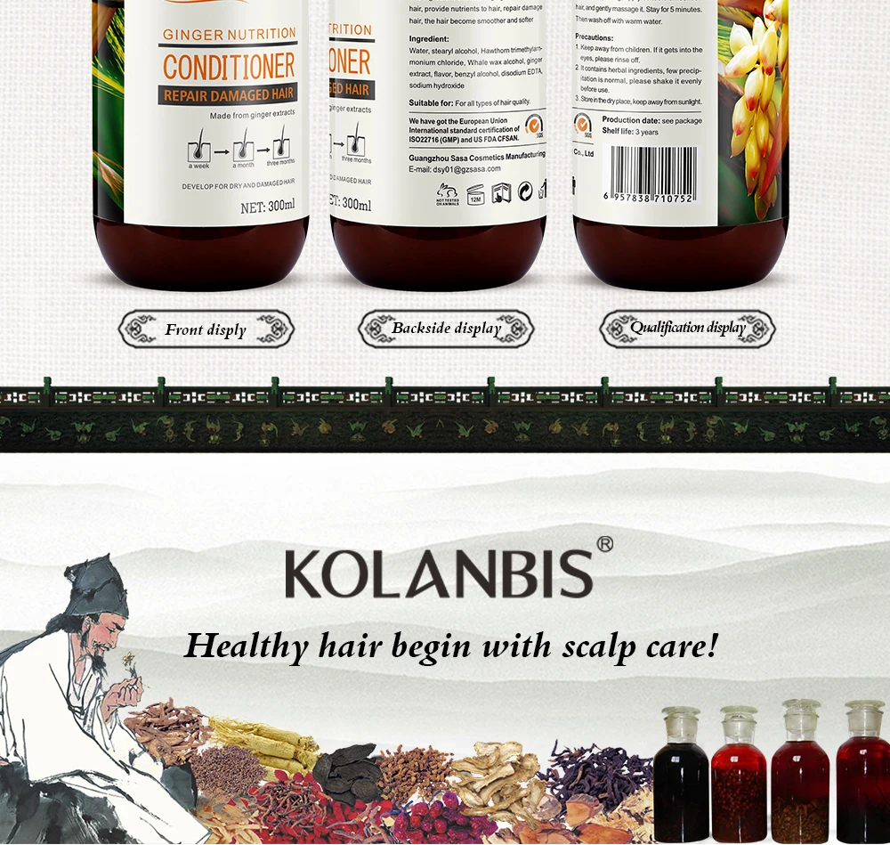 300ml生姜洗发水+生姜护发素-描述（新版）--1000px_10