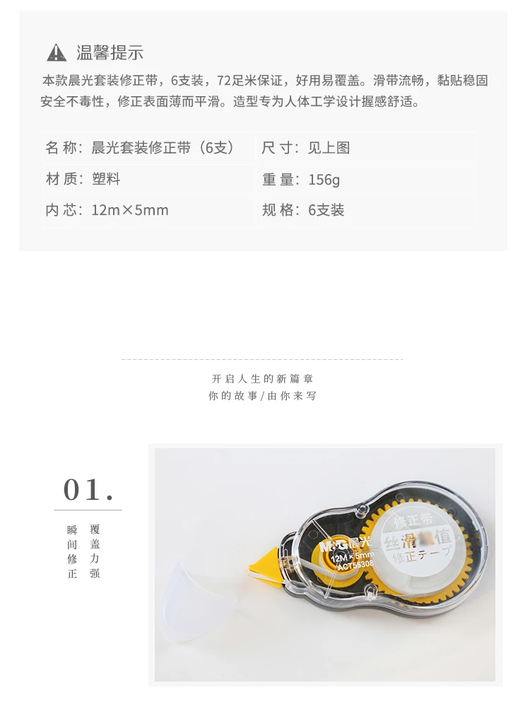 6 шт./партия MIRUI Канцелярские большой емкости коррекция ленты 72 метров студент обучения поставок Многофункциональный коррекция ленты