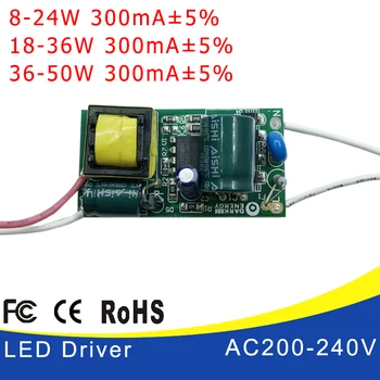 8-50W LED 램프 드라이버 빛 변압기 입력 AC175-265V 전원 공급 장치 어댑터 280mA-300mA LED 자리 전구 칩에 대 한 현재