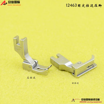 

Industrial sewing machine accessories, right Hinge feet, 12463HR 12463HL, shirts and thin materials, all steel, sewing machine