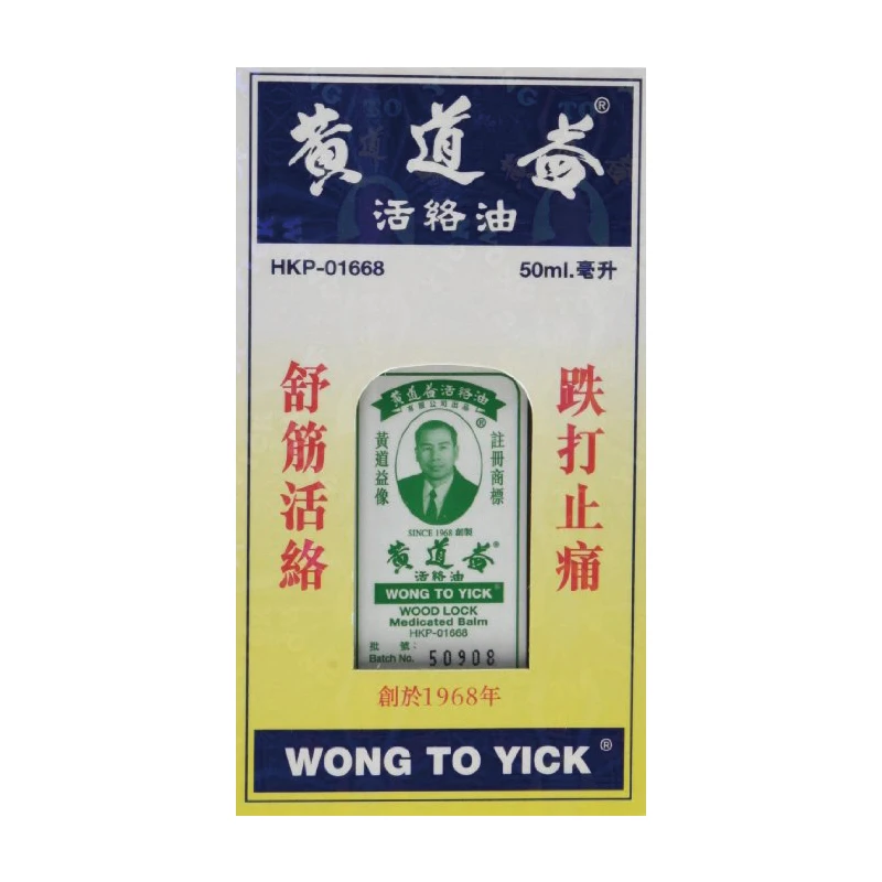 Najtaniej Wong do Yick Wood Lock olej leczniczy firmy przesilenie 1.7 Oz 50 ml 1 butelka