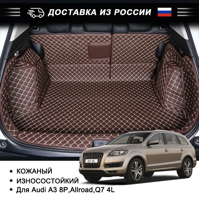 

Car Rear Trunk Mat Cargo Liner For Audi A3 8P,Allroad,Q7 4L Custom Car Accessories All-surround 3D Leather Trunk Mats Protector