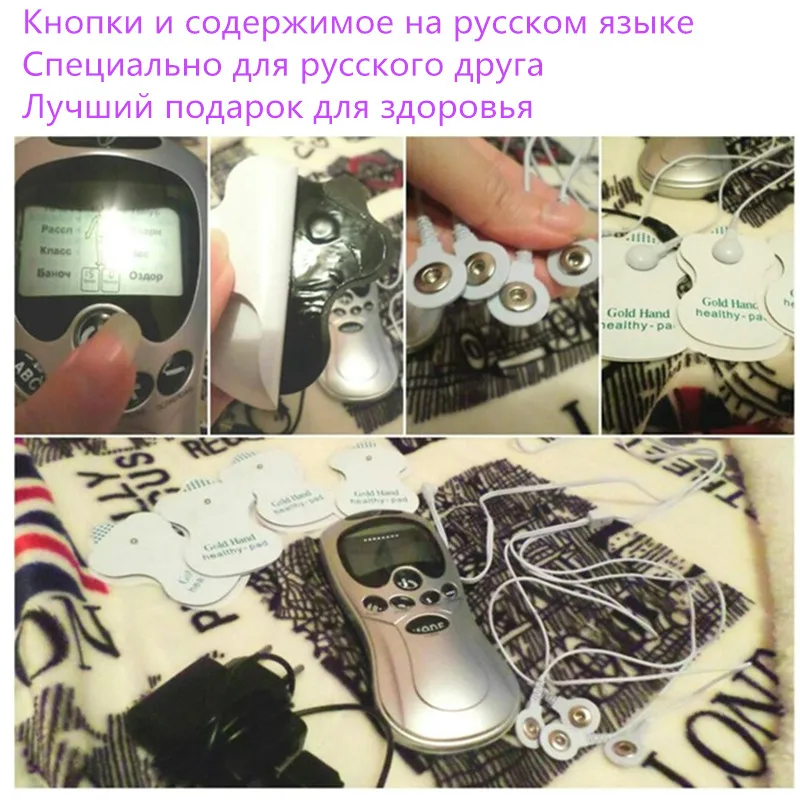 Здоровья подарок русское меню 4 подъездных путей Электрический массажер для