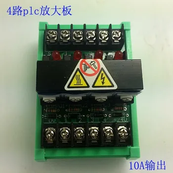 

4 way PLC field effect 10A isolation output amplifier power board SL-4MT
