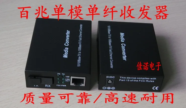 

A pair 100 Mbp Single-mode Fiber Optic Transceiver Photoelectric Converter Single-mode Transceiver Optical Terminal