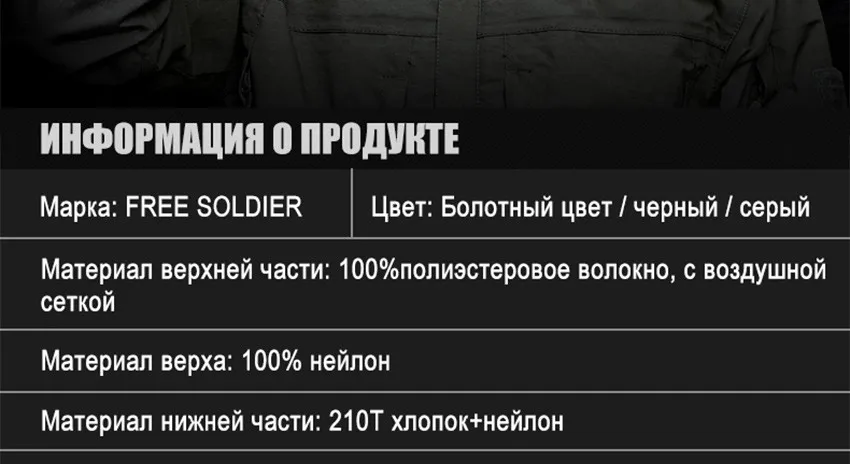 FREE SOLDIER тактическая куртка “Буря” с самостоятельной мастеркой-подкладкой износостойкая, воздухопроницаемая, водоотталкивающая, теплосохраняющая