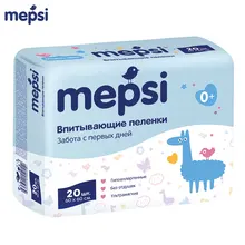 Пеленки MEPSI одноразовые гигиенические, размер 60х60, 20 шт