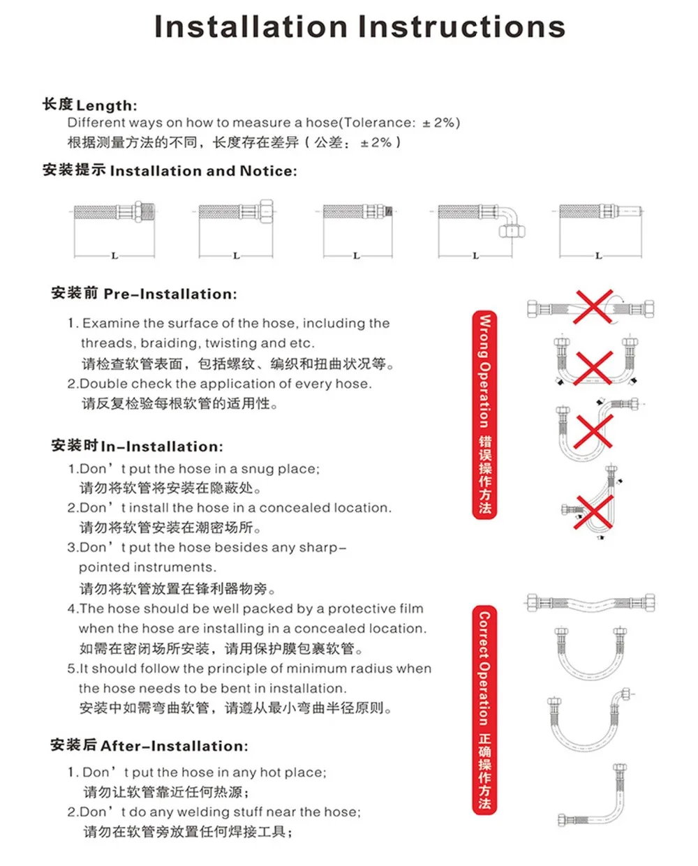 installation instructions