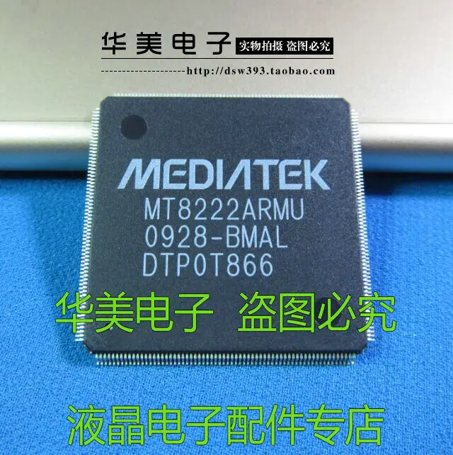 MT8222ARMU новый оригинальный ЖК материнская плата IC чипы|Производительность чипов| |
