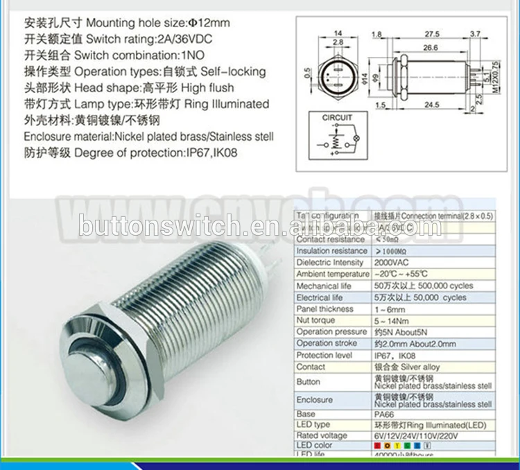 1228 12mm Hign flush Latching ring LED anti-vandal stainless steel waterproof electric switch