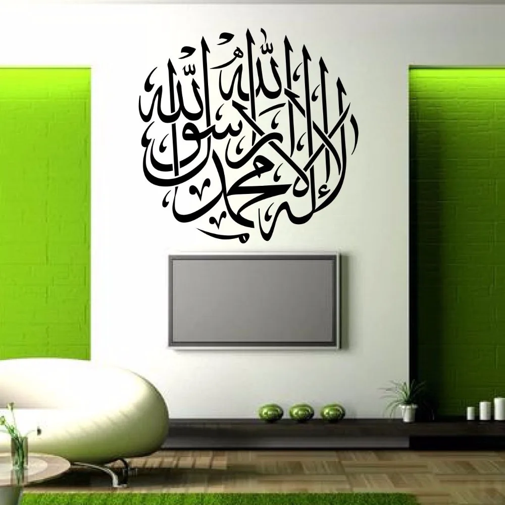 Shahada Kalima La Ilaha Islamic Wall Stickers For Wall Decoration Muslim Art Arabic Quran Calligraphy Home Decor