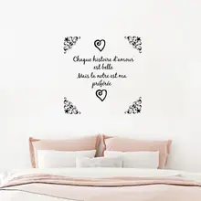 Французские наклейки на стену, декор для спальни, романтичная виниловая наклейка на стену для спальни, украшение для дома, fr2012