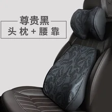 Подушки для шеи и спины, комплект для автомобильного сиденья, поясничная поддержка для автомобиля, подушка для сиденья, автомобильные аксессуары, боль в спине