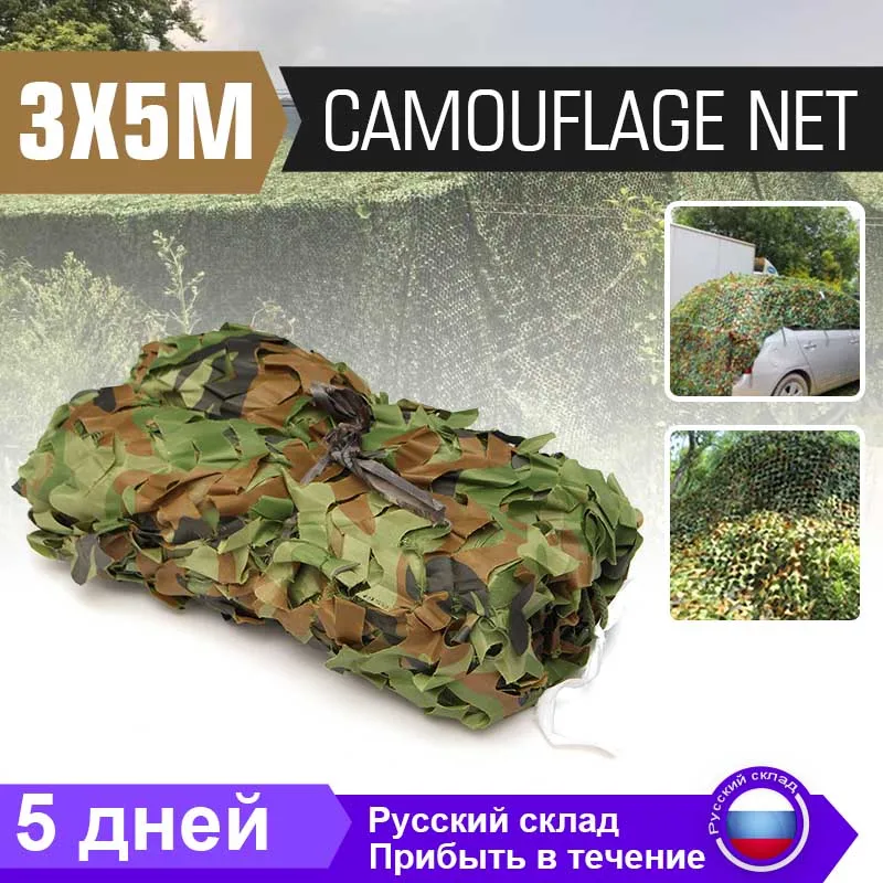 3x5 m الصيد التخييم في الهواء الطلق الصحراء ودلاندز الستائر الجيش العسكرية التمويه كامو صافي الشمس المأوى الغابة الستائر سيارة -يغطي