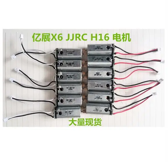Оптовая продажа JJRC H16 YiZhan x6 Tarantula запчасти 20 шт мотор ccw/электромотор часть |