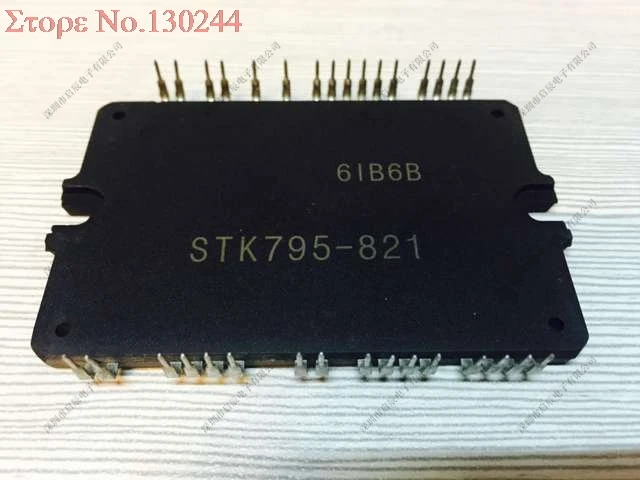 

1pcs/lot Freeshipping STK795-821 STK 795-821 Plasma Driver Module In Stock