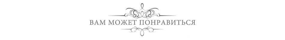 Вам может понравиться