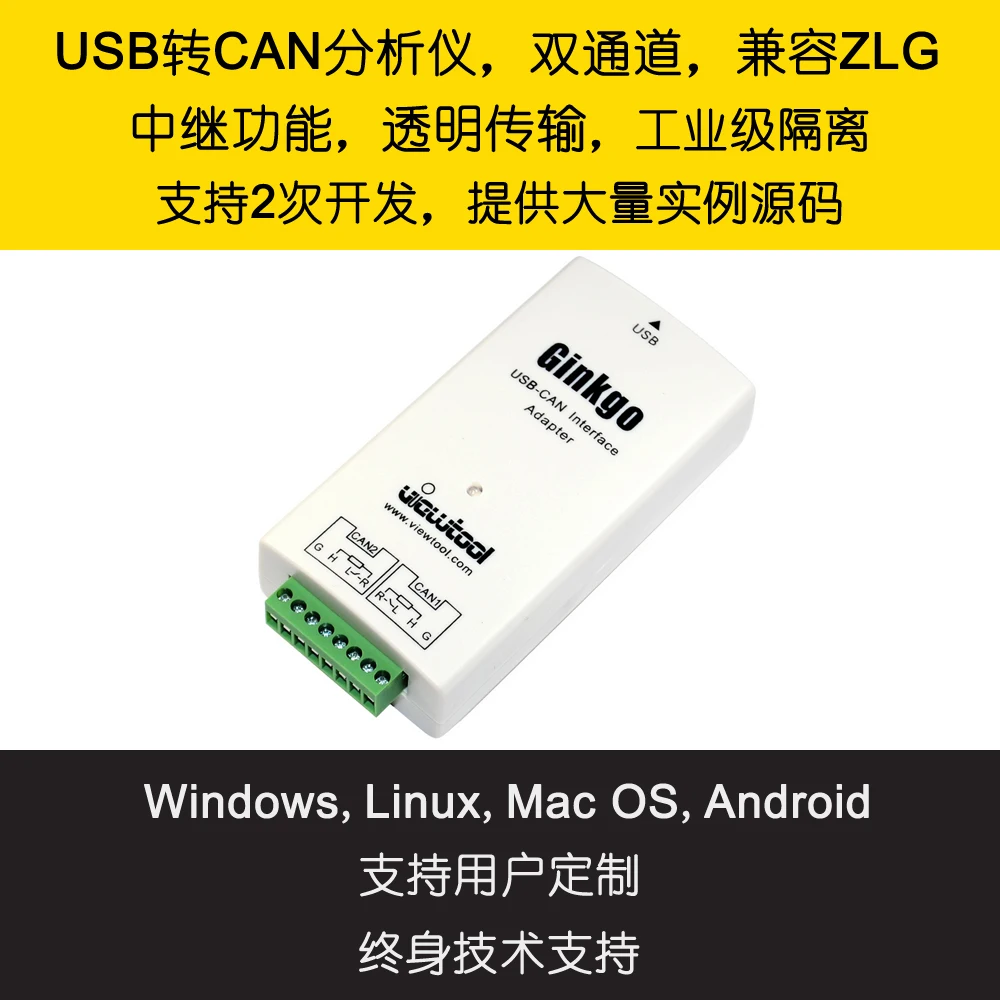 

USB-CAN Analyzer Relay Compatible with ZLG CANopen DeviceNet J1939 Analysis