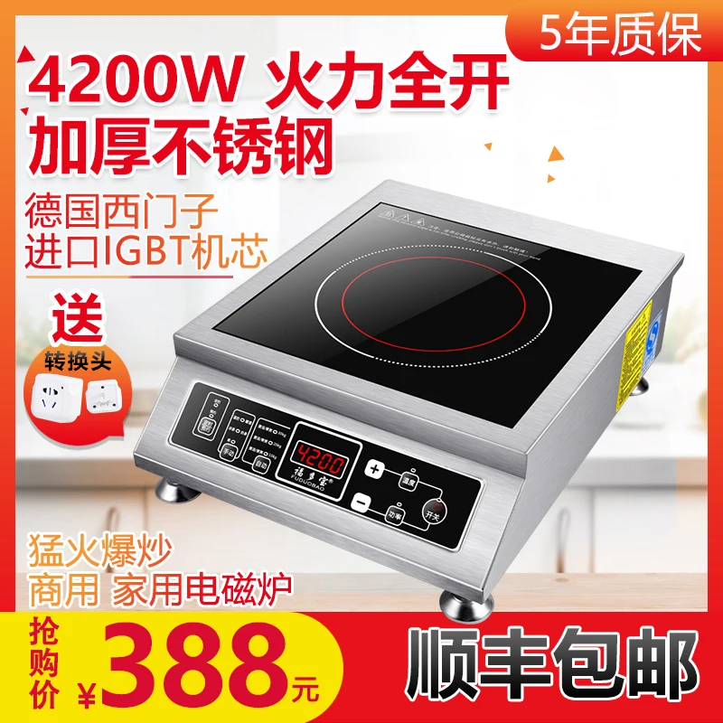 Электрическая плита индукционная плитка 3500W 4200 Вт высокой мощности плоская для