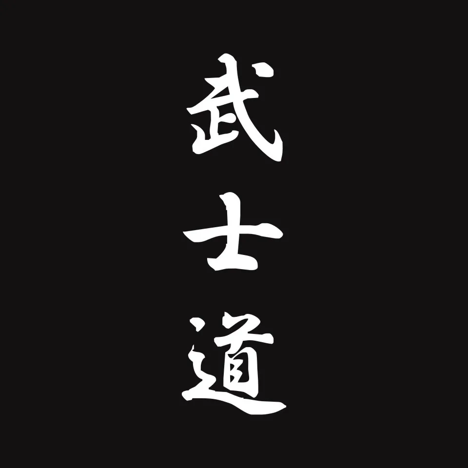 Cunymagos Bushido Kanji Japanese Character Car Stickers Fashion Car Body Decal Car Styling BlackSilver Car Vinyl Sticker Funny 5.217.8CM   (6)
