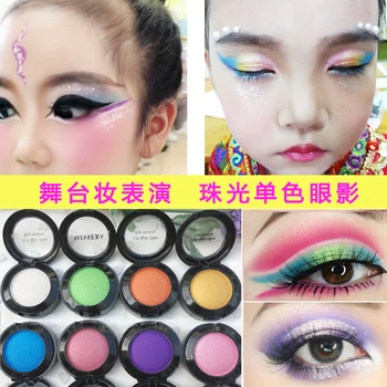

Monochromatic pearlescent eye shadow powder children's kindergarten student stage makeup table safety non-toxic cosmetics