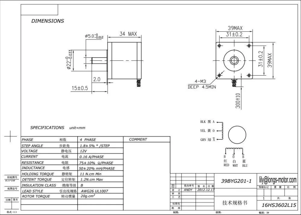 Nema16 39BYGH шаговый двигатель 16HS3602L15 0.2A 11N. См 6 ВИС длина 15 мм Длинна сертификат Европейского соответствия, сертификат независимого Испытательного и сертификационного по ограничению на использование опасных материалов в производстве длинные мотор