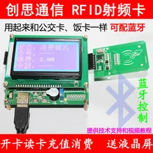 С радиочастотной идентификацией, инфракрасный карты Модуль& bluetooth модуль RC522 макетная плата/Бесконтактная карта с интегральной схемой, чтобы отправить большой ЖК-дисплей