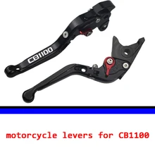 Тормозные рычаги сцепления для HONDA CB1100 мотоцикл регулируемые складные выдвижные рычаги для мотоциклов